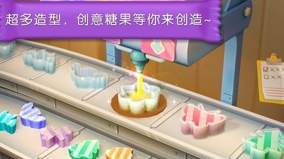 【糖果工廠】糖果工廠游戲下載安裝 v9.47.20.00 安卓版-七喜軟件園