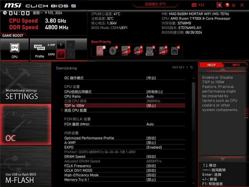 微星下一代主板將升級 click bios x 界面 新 esa 架構(gòu)設(shè)計,ui 大變